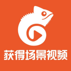 獲得場景視頻